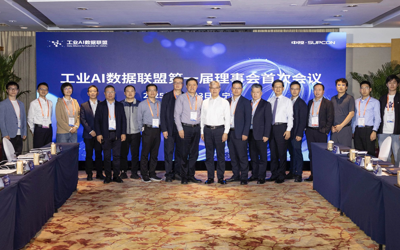 共筑数据价值新生态 | 工业AI数据联盟第一届理事会首次聚会圆满召开